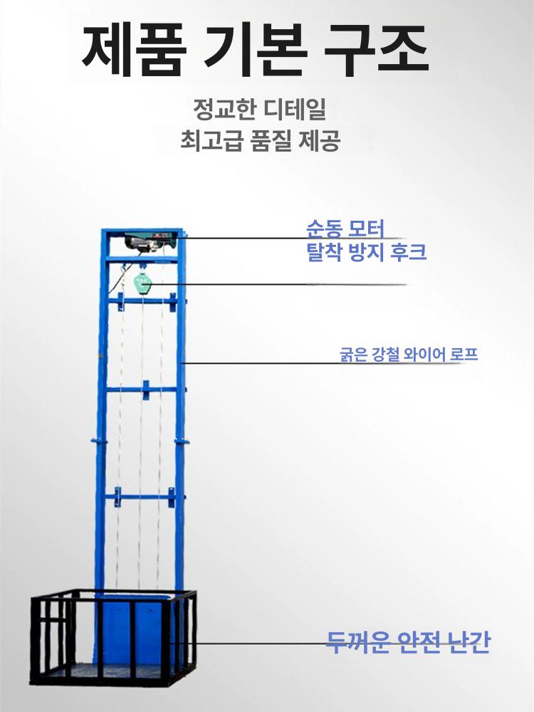 전동 리프트 소형 수직 호이스트 적재기 자재 고소작업대 물류 상승 화물승강기 - 상세 이미지 2