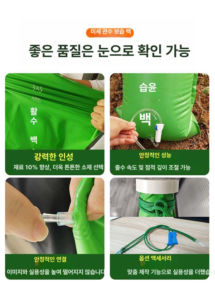급수백 나무물주머니 점적식 가로수 드립백 보습백 파우치 물주기 점적관수 방출 포대 - 상세 이미지 3