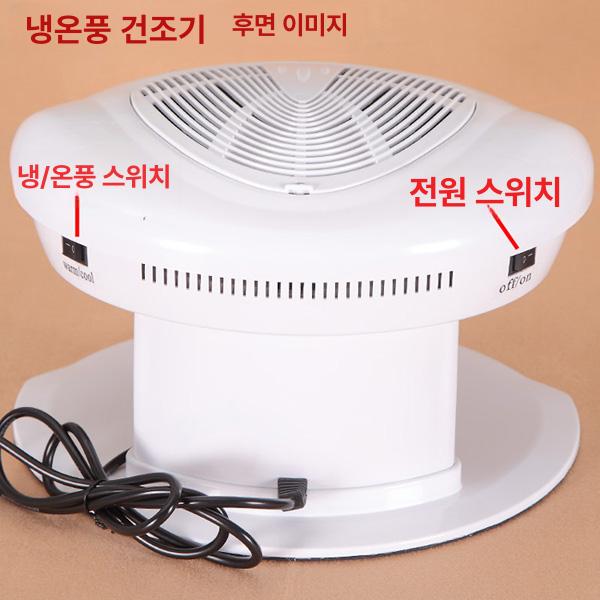 고출력 네일드라이기 송풍 네일드라이어 건조기 경화기 - 상세 이미지 4
