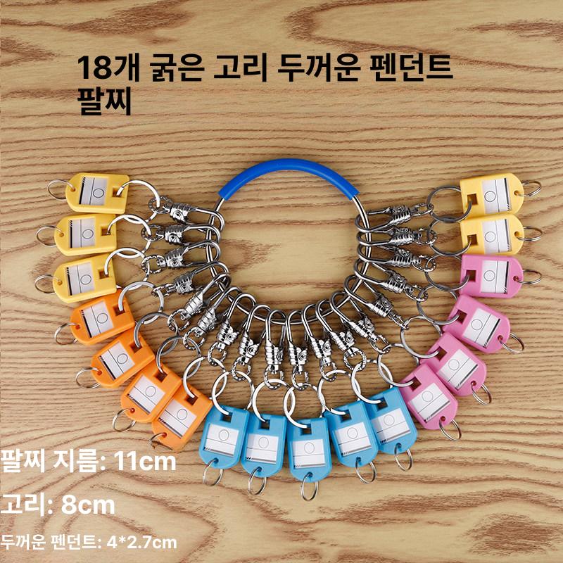 열쇠 열쇠고리 다용도 키홀더 키링 분류 열쇠꾸러미 - 상세 이미지 5