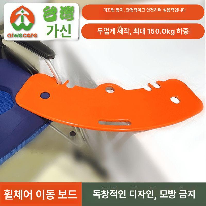 트랜스퍼 이동보드 미끄럼방지 휠체어용 이동판 용 보조 슬라이딩 운반 패드 - 상세 이미지 2