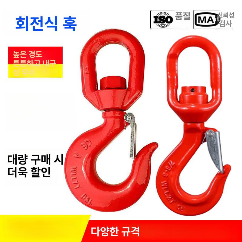 회전형 아이후크 용접 인양 훅크 견인 대광와이어로프 크레인후크 슬링 지게차후크 슈벨 화물 - 상세 이미지 2