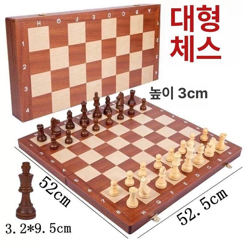 체스보드 세트 원목 대형 클래식체스판 접이식 원목체스 보드게임 우드 호두나무 체스세트 - 상세 이미지 2