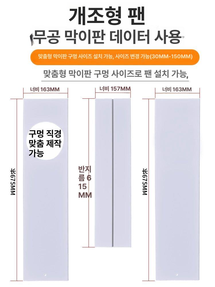 가드 칸막이 에어컨 창문형 키트 호스 가림막 씰링 보조 자바라 패널 샤시 방향조절기 - 상세 이미지 3
