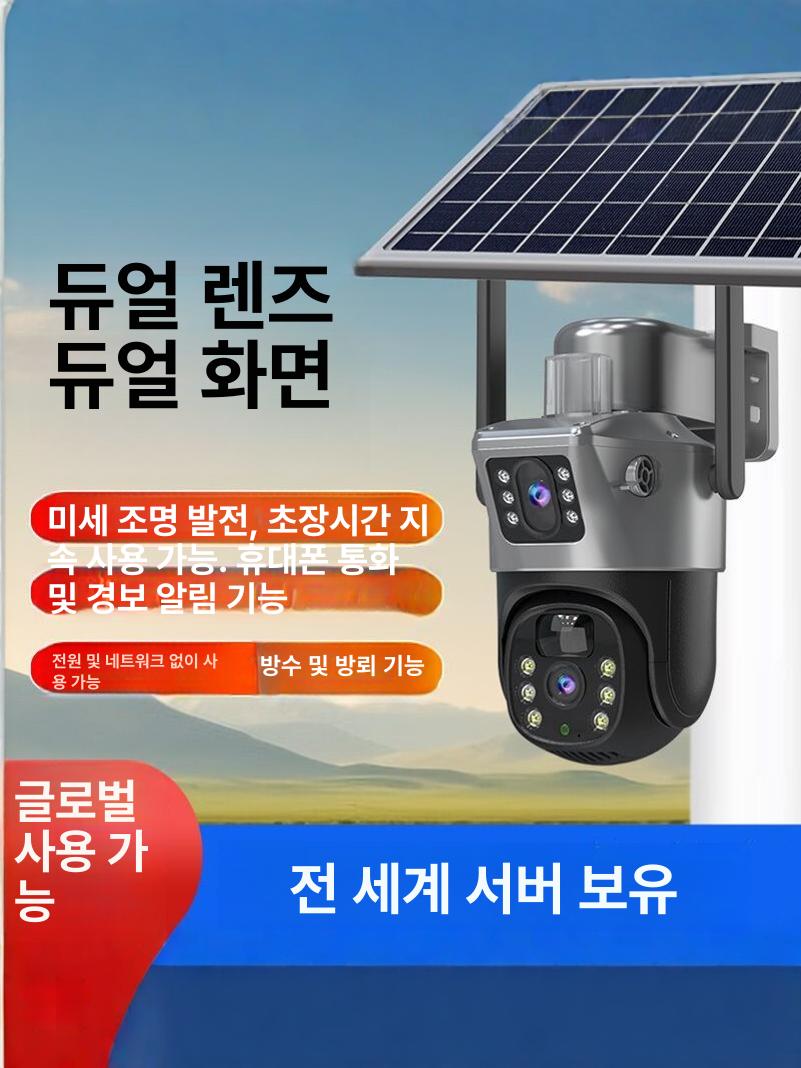 실외 라우터 태양광 농막 야외 농장 카메라 전용 통신 무선 인터넷 연결 - 상세 이미지 3