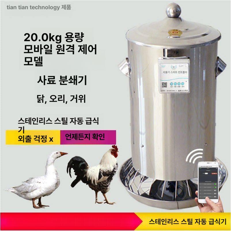 타이머 사료통 피더 닭 가축 염소먹이통 디스펜서 자동급이기 모이통 공급기 농장용 - 상세 이미지 3