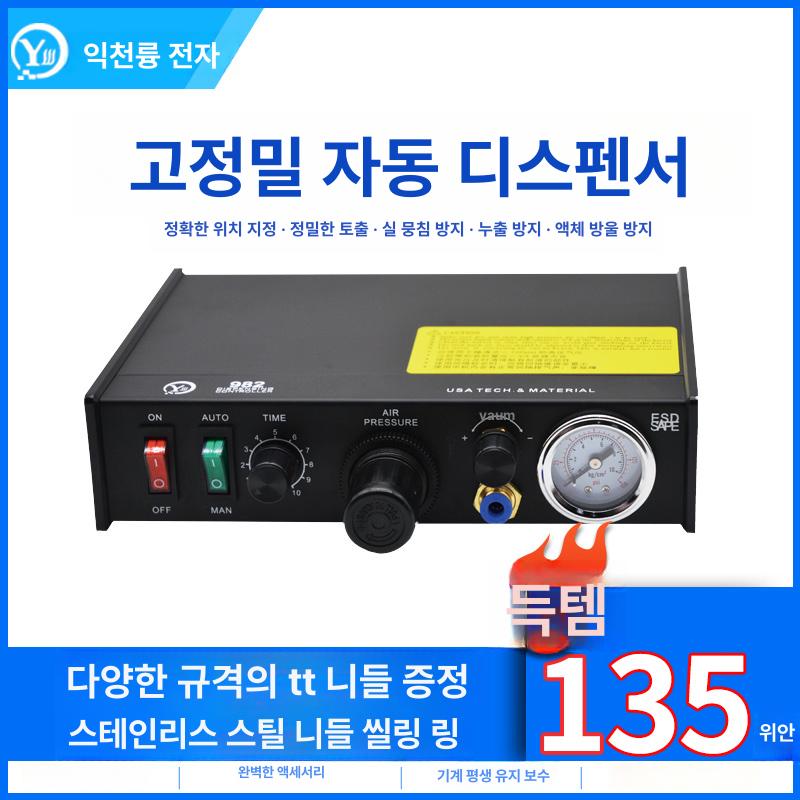 실리콘 디스펜서 접착제 실내용 도포 주사기 점착기 본드 액체 글루 에폭시 인출기 분배 - 상세 이미지 2
