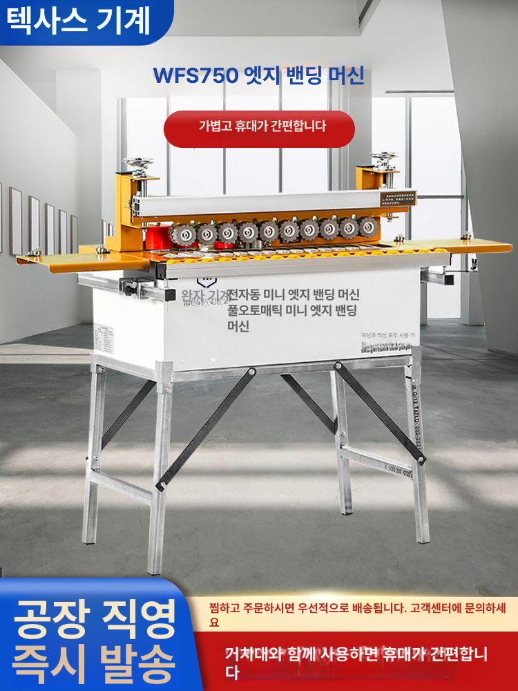 곡선 머신 엣지밴딩기 가공 목재 접착 모따기 합판 자동엣지 모따는 커팅기 전자동 - 상세 이미지 5