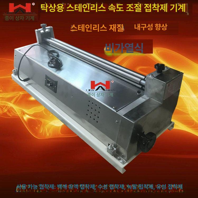 업소용 풀칠기 롤링 탁상용 미장 풀바리 속도조절 벽지 도배기계 도포기 도배풀기계 - 상세 이미지 2