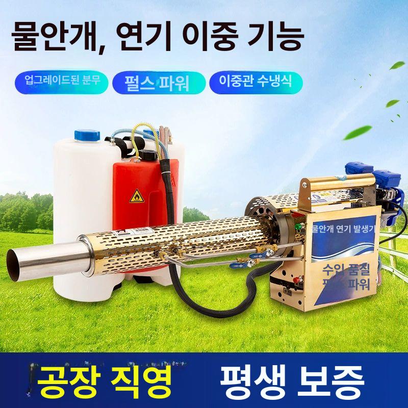 농업용 소독기 경량형 농약 미스트 연막기 소독용 살충 고압 연무기 분무 벌레 퇴치기 - 상세 이미지 3
