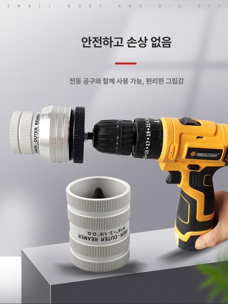 파이프 리머 수동 내외경 디버링 가공 모따기 외경 커터 도구 절삭 커넥터 동관 면취기 - 상세 이미지 3