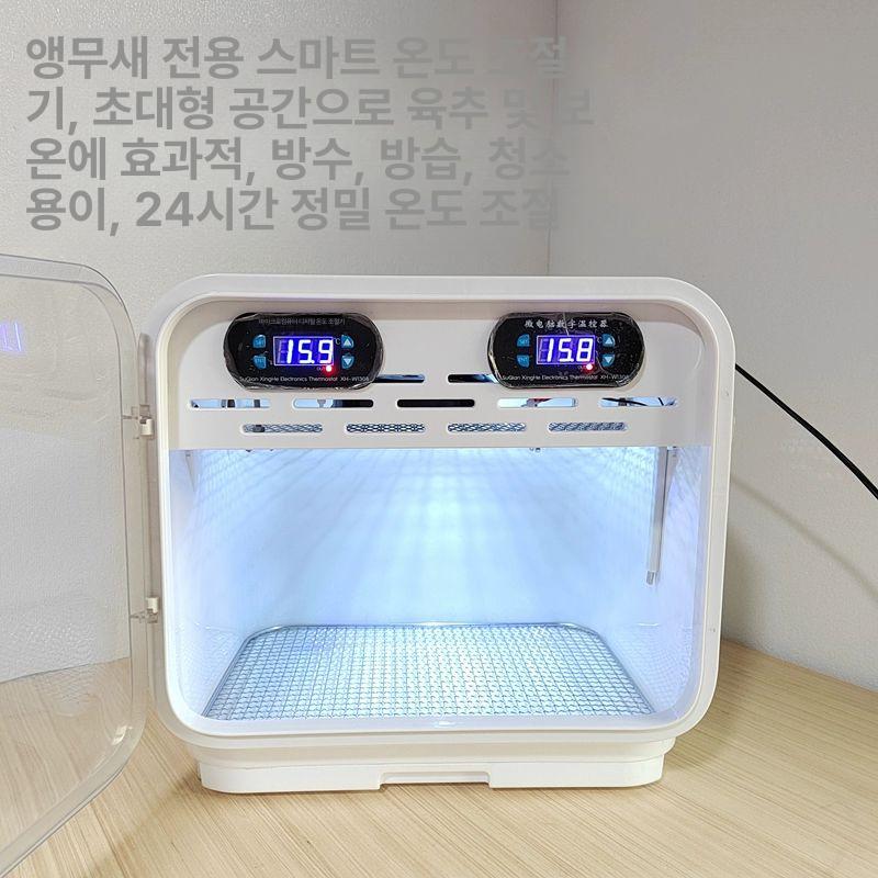 온도조절 앵무새육추기 사육장 새장 난방 보온 인큐베이터 키우기 칸막이 모이통 - 상세 이미지 2