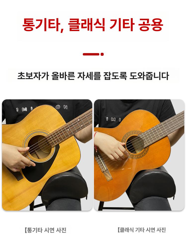 휴대용 발판 고정 다리 무릎받침대 허벅지 탄성 클래식기타 어쿠스틱 패드 쿠션 조절 - 상세 이미지 4