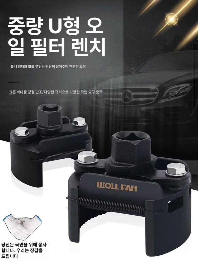 소켓 오일필터캡 수공구 드라이브 라쳇 범용 육각 리무버 오일필터렌치 - 상세 이미지 2