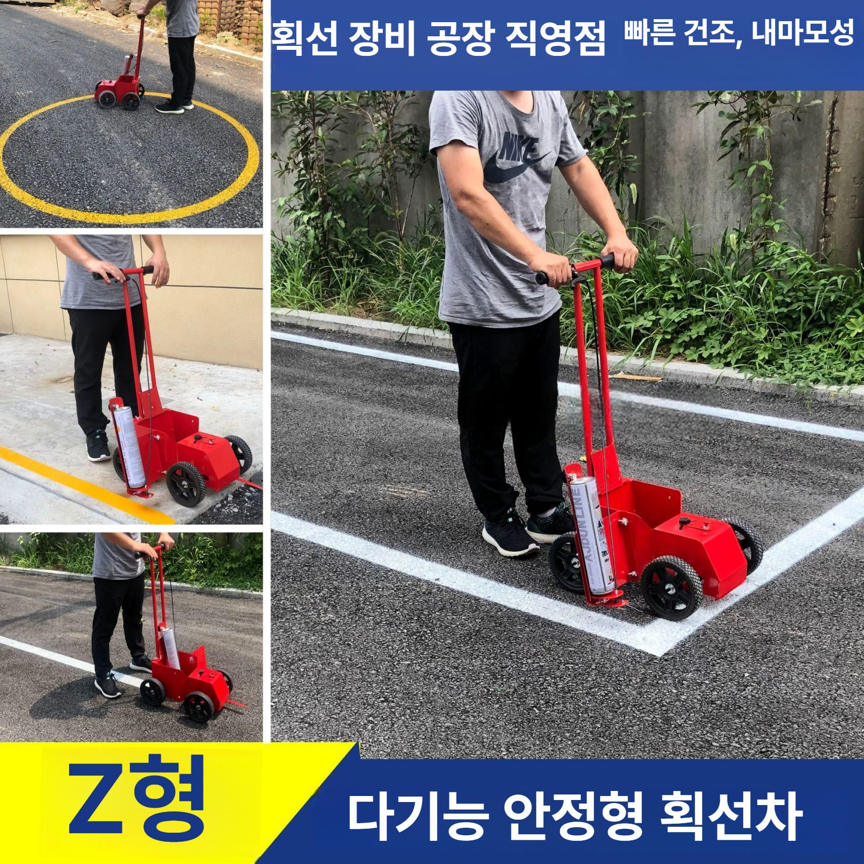 스프레이 마킹기 라인마킹 바닥 도포기 표시 구분 차선도색기 셀프주차선 직선 - 상세 이미지 3