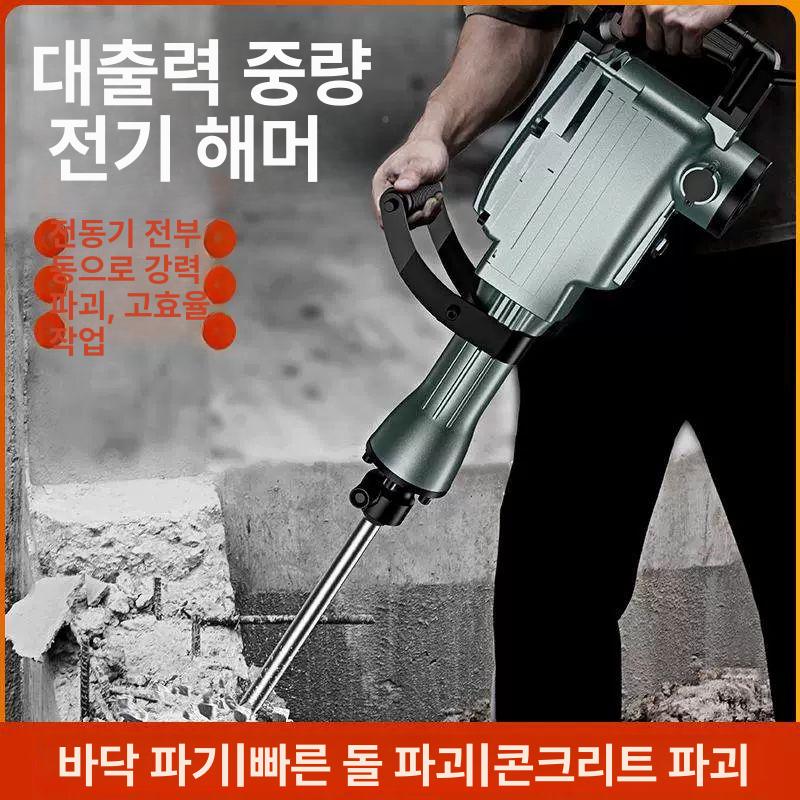 뿌레카 해머드릴 고출력 임팩트 파쇄기 파괴함마드릴 타격 전기드릴 산업용 아스팔트 - 상세 이미지 3