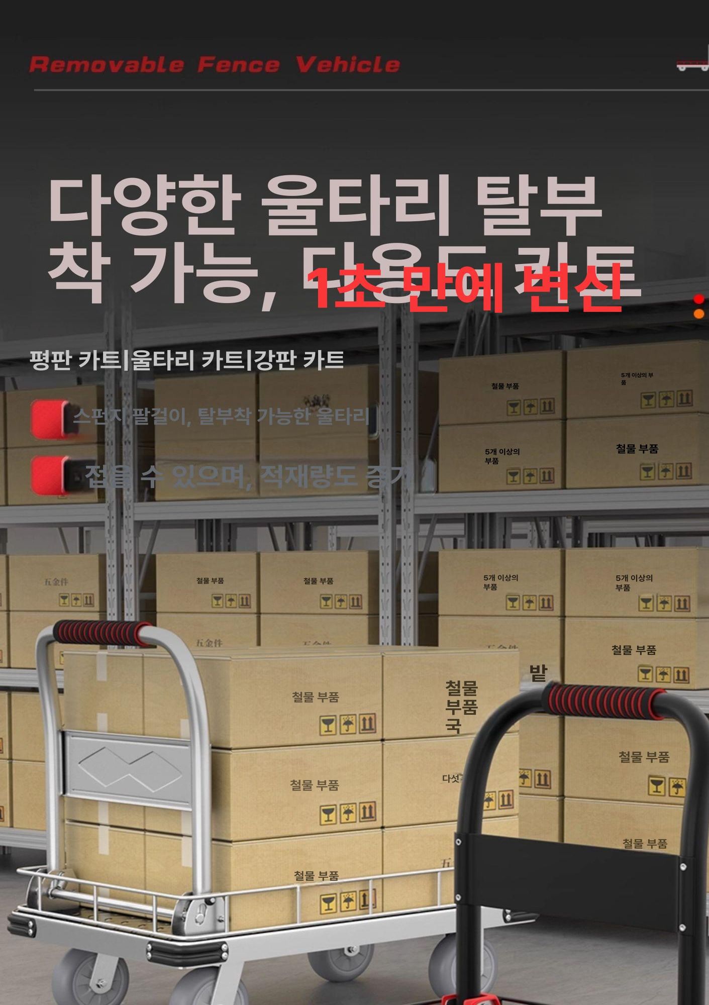 산업용 카트 트롤리 구르마 손수레 바퀴 업소용 운반용 화물 고하중 평판 접이식강판 - 상세 이미지 3