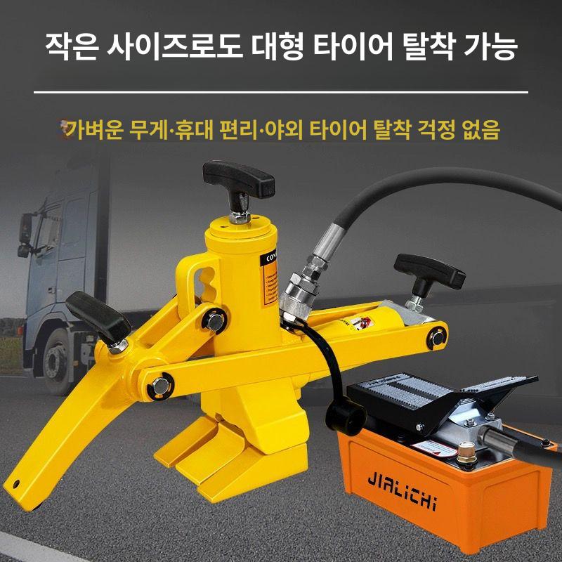 휴대용 대형타이어탈착기 수리공구 분리기 정비소 분해기 교환 지렛대 수동 분해 타이어 - 상세 이미지 2
