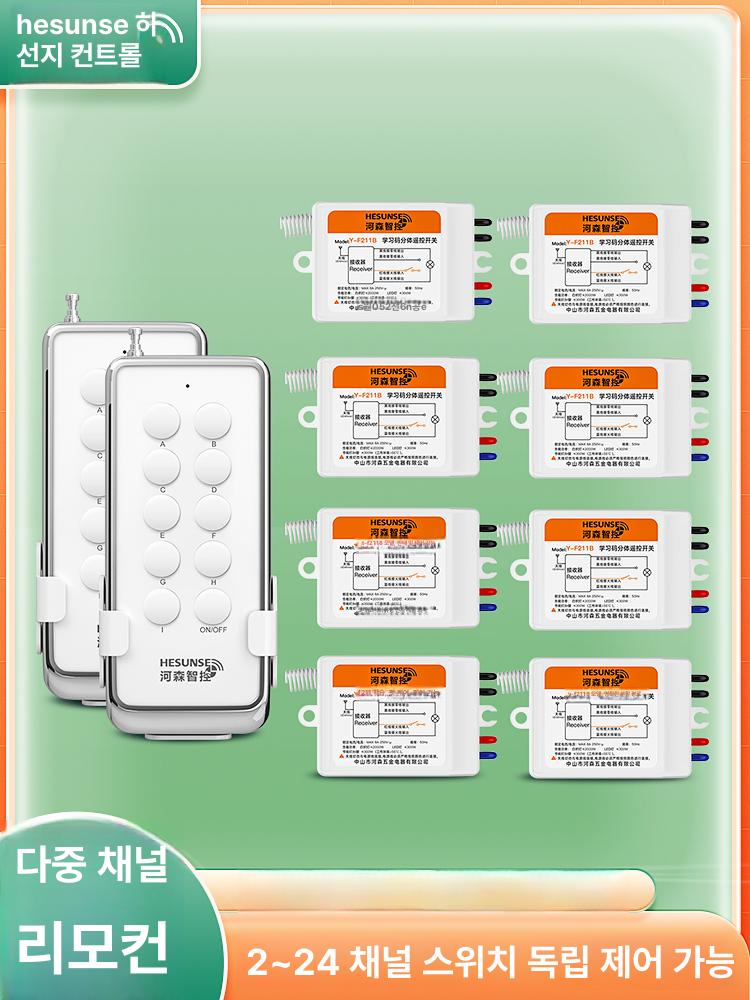 조명 리모컨전등 침실 붙이는 무드등 벽등 램프 취침등 조절 무선리모콘 야간 전구 - 상세 이미지 5