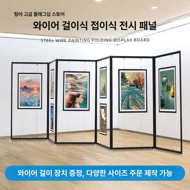 이동식 광고 전시대 파티션 철제 작품전시 - 상세 이미지 2