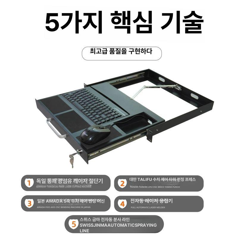 서버 랙 통풍 키보드 패널 미니 블랙키보드트레이 통신 통신랙 거치대 서버랙 마우스 장비 - 상세 이미지 5