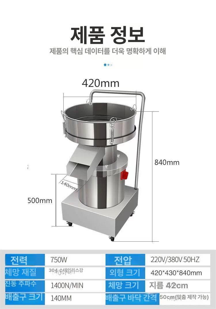 채반기 진동채 전동 대형 업소용 가루 필터 체진동기 곡식 채분기 스크린 제빵 다기능 - 상세 이미지 4