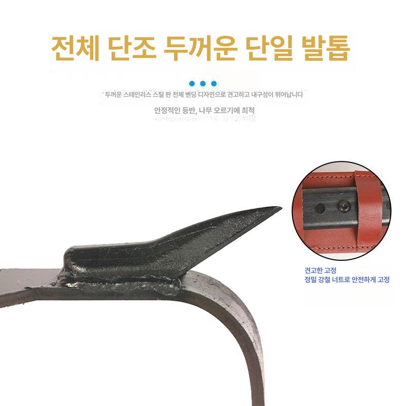 등반 도구 장비 갈고리 벨트 나무타기 미끄럼방지 등목기 오르기 안전 버클 아이젠 - 상세 이미지 2