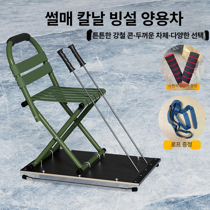 좌식 눈썰매 스노우 겨울놀이 아이스 빙상 얼음썰매 빙판썰매 게임 귀여운 썰매장 - 상세 이미지 3