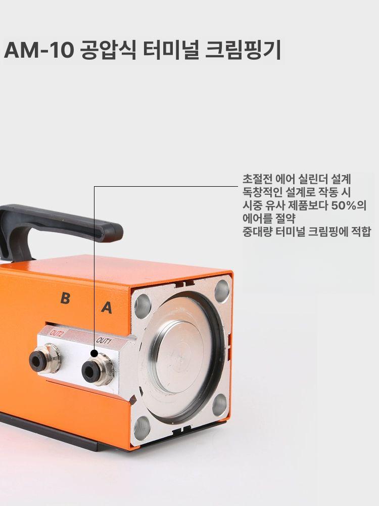 공압 단자압착기 터미널 커넷터 와이어 전동 전선 펜치 배선 절연 클림퍼 공구 산업용 - 상세 이미지 5
