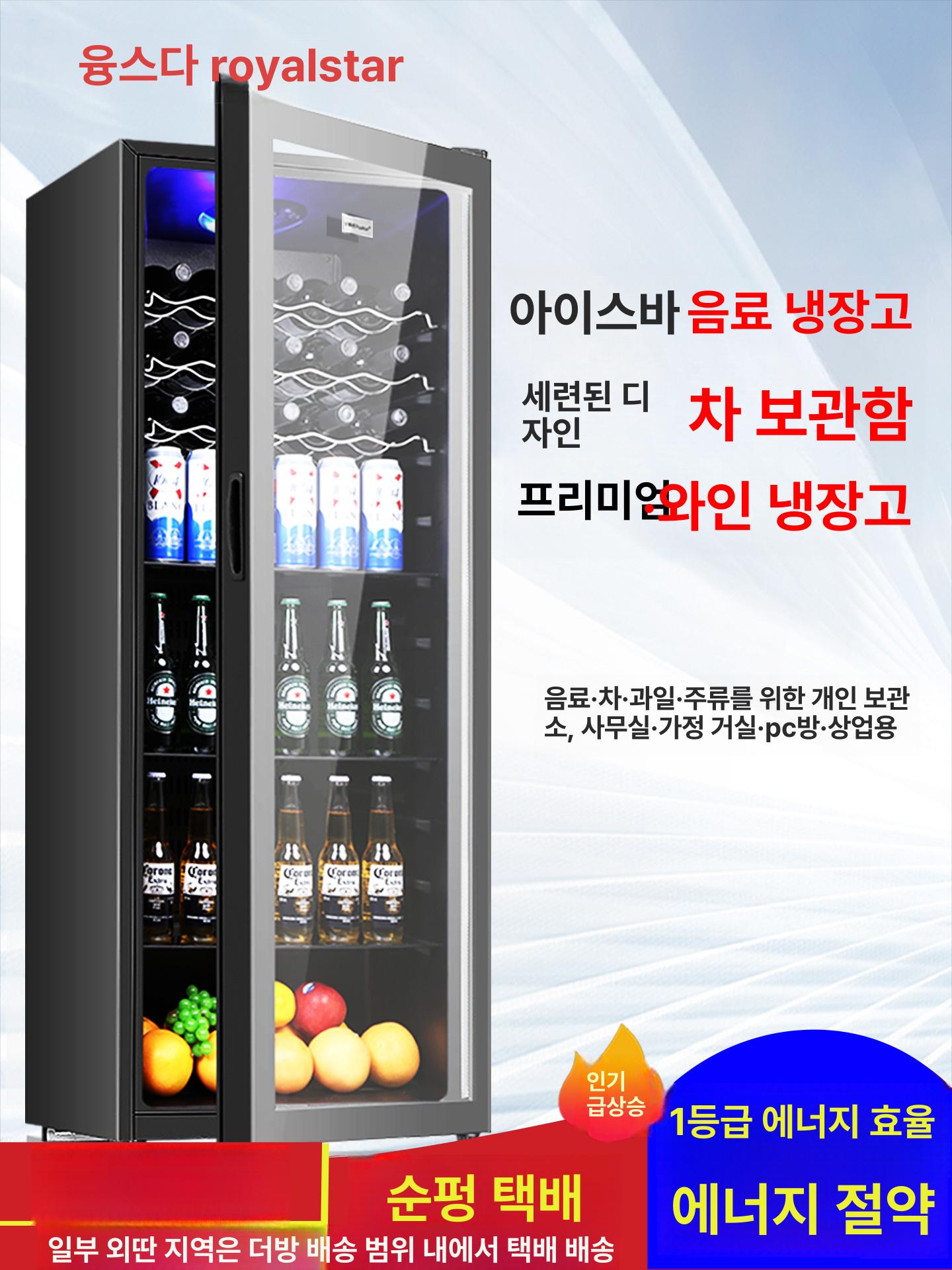 음료수냉장고 술장고 냉동 카페 약간 와인바 소주 가정용 모델명품번 홈파티 사무실 냉장냉동 - 상세 이미지 2
