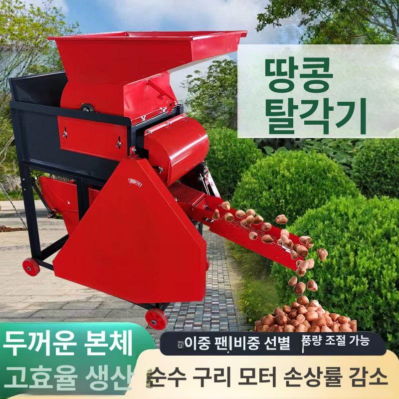 박피기 땅콩까는기계 가정용 제거기 견과류 필링 껍질까는기계 분리기 벗기는 탈곡기 - 상세 이미지 3