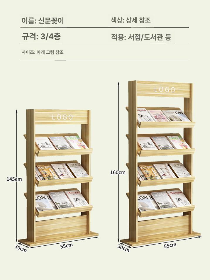 잡지 진열대 전시대 선반 잡지진열대 꽂이 내추럴 철제 매거진 책꽂이 신문 스탠드 가판대 - 상세 이미지 2