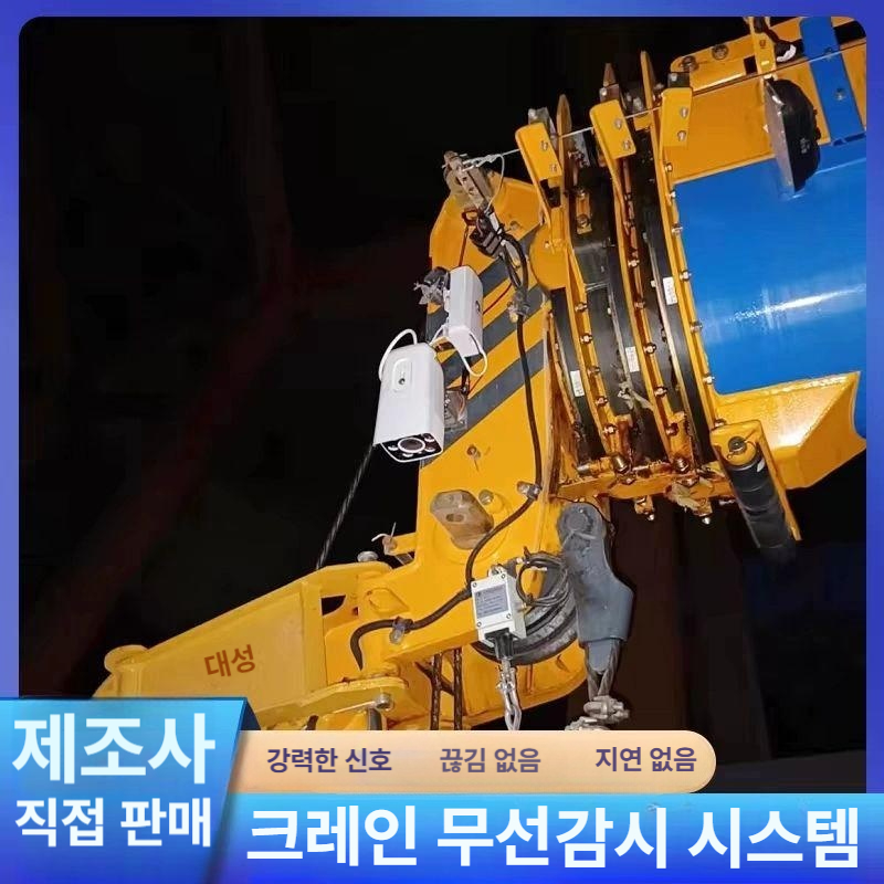 건설현장 붐카메라 모니터 공사장 안전 시야확보 송신 디지털 감시 시스템 - 상세 이미지 2