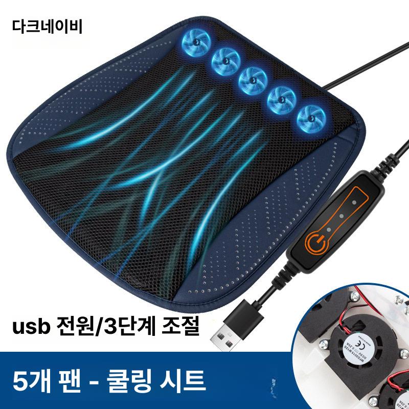 차량용 통풍방석 쿨링시트 여름용 통풍시트 통기성 쿨시트 시트쿠션 쿨방석 패드 매쉬 - 상세 이미지 3