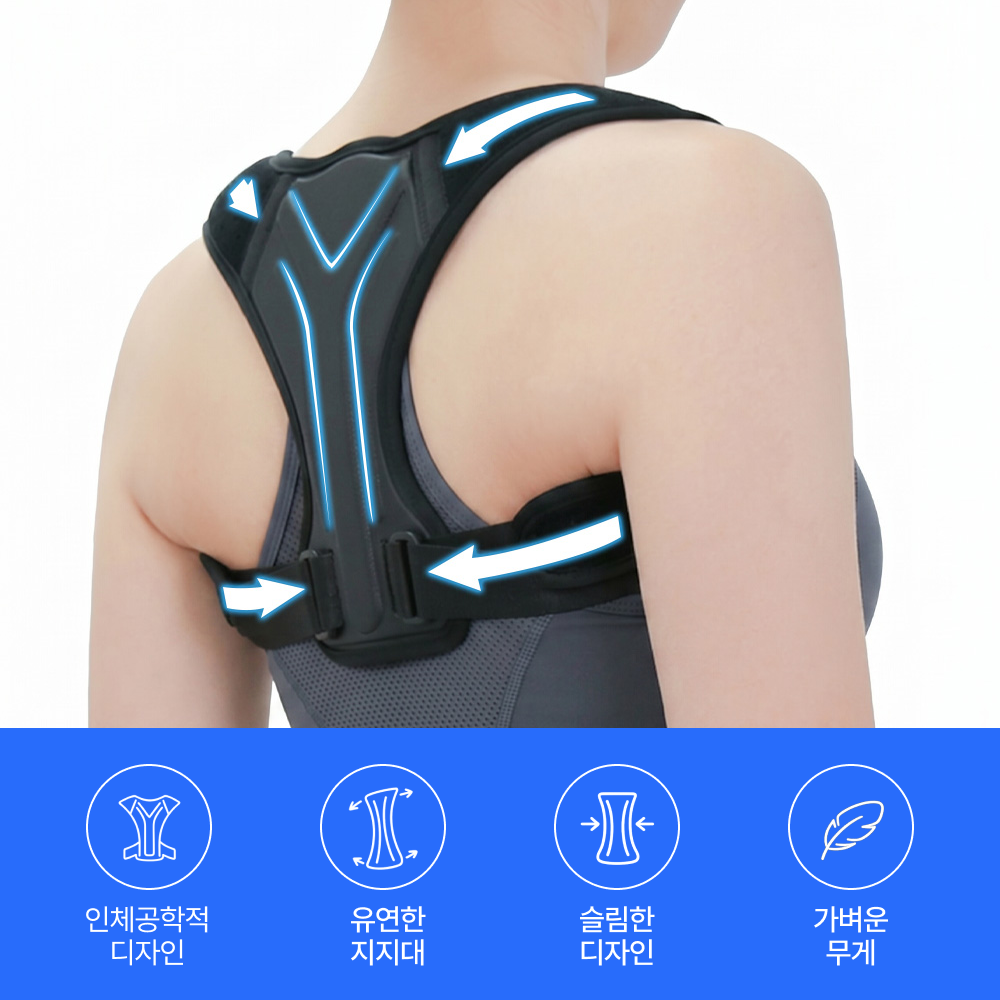 일감생활 자세 교정밴드 라운드숄더 바른 어깨 등 허리 상품 이미지