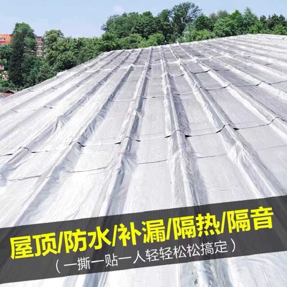지붕 방수시트 접착식 셀프 테이프 재료 판넬 수리 균열 천막 천장 누수 건물 시공 - 상세 이미지 4