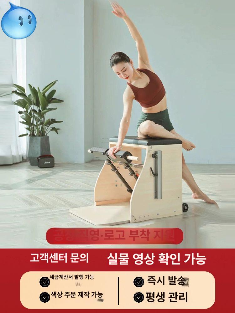 교정기 기구 코어 가정용 트레이닝 바렐 운동 강화 체어 허리 스트레칭 척추 요가 홈트 - 상세 이미지 2