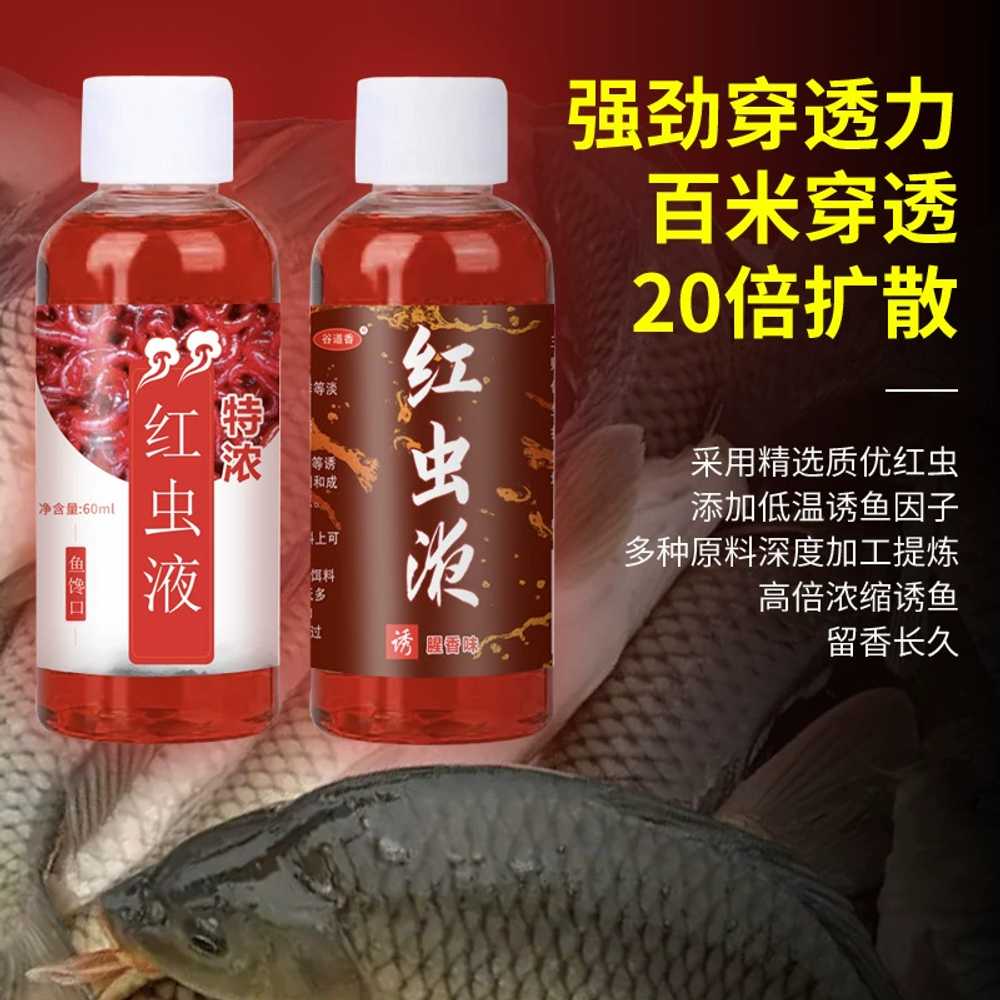 고농도 2+1 초강력 낚시첨가제 ㅇ 물벼룩집어제 홍충액기스 찜하기 민물떡밥 병 - 상세 이미지 5