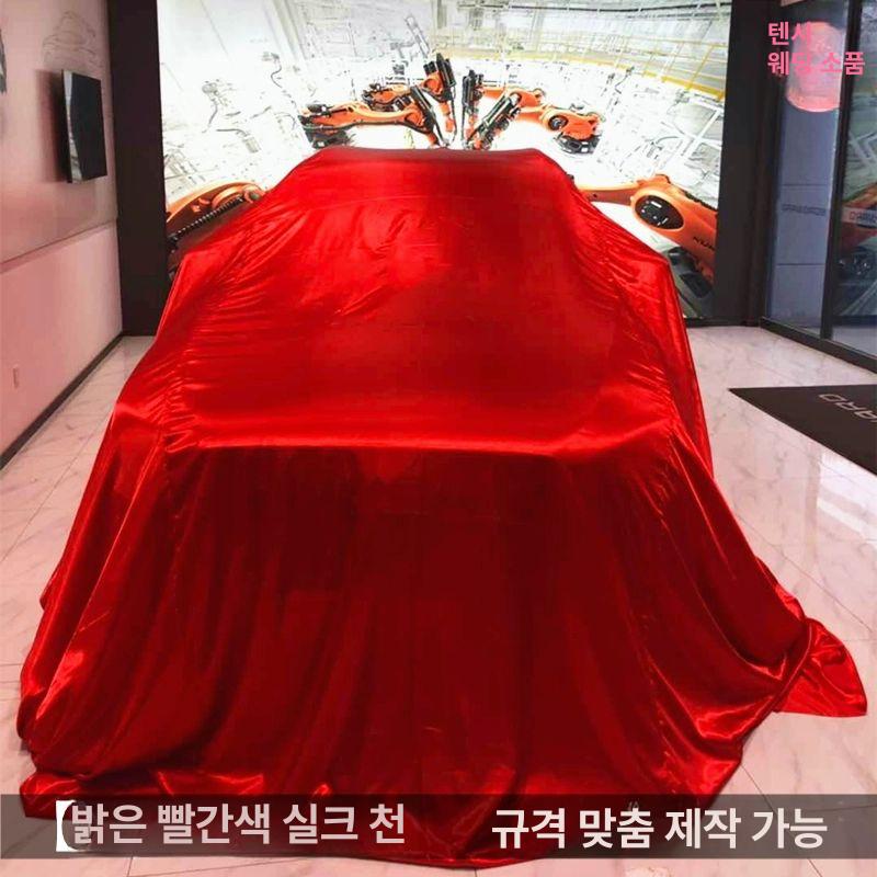 커버 천 벨벳 자동차 스트레치 차량 옥스포드 성에방지 모터쇼 천덮개 상품 지게차 실크 - 상세 이미지 3