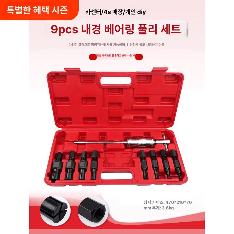 공구 기어풀러 분해 탈거기 베어링탈착기 내경 허브베어링풀러 추출 도구 분리기 누끼 - 상세 이미지 2