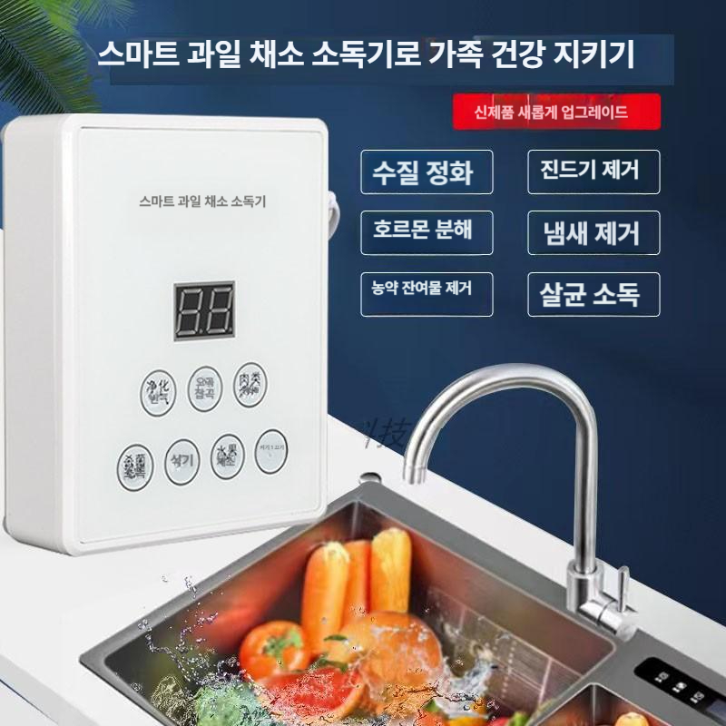 과일 기계 오존 주방 청소용 야채 다기능 산소 살균기 탈취 정화 클리너 세척 음이온 - 상세 이미지 2