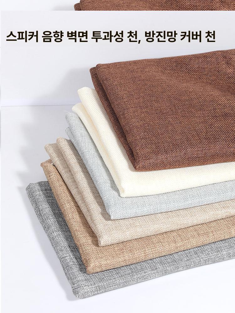 스피커 그릴 메쉬 패브릭 보호 커버 음향 망사 스크린 교체용 서라운드 소재 - 상세 이미지 2