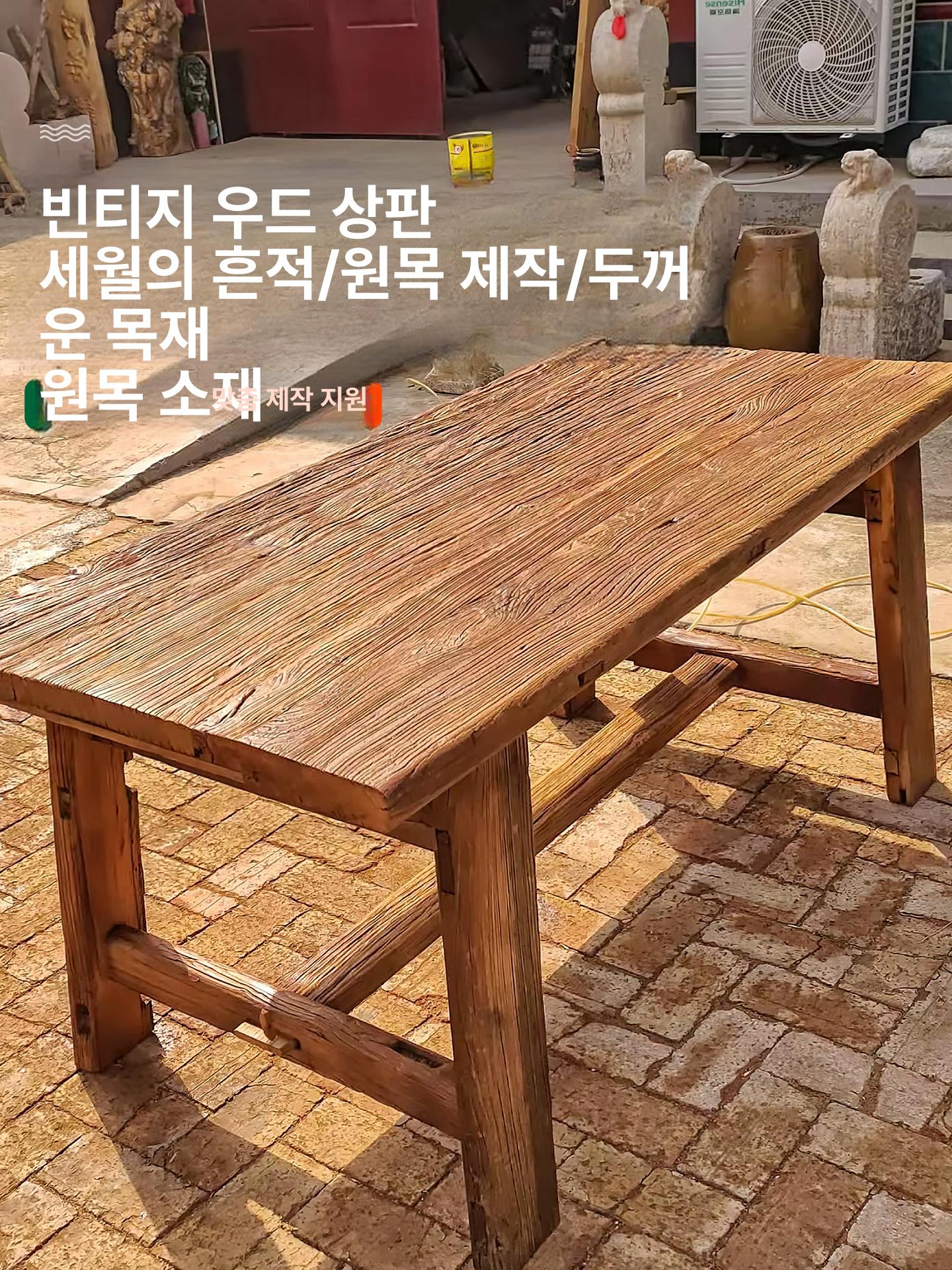 원목 테이블 카페 내추럴 레트로 빈티지 다이닝 우드 탁자 사각 식탁 원형 - 상세 이미지 2