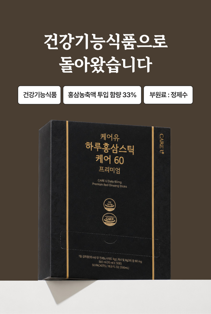 케어유 홍삼스틱 6년근 진세노사이드 고함량 60mg 50포 500g, 1개 판매처 상세 정보 이미지 3