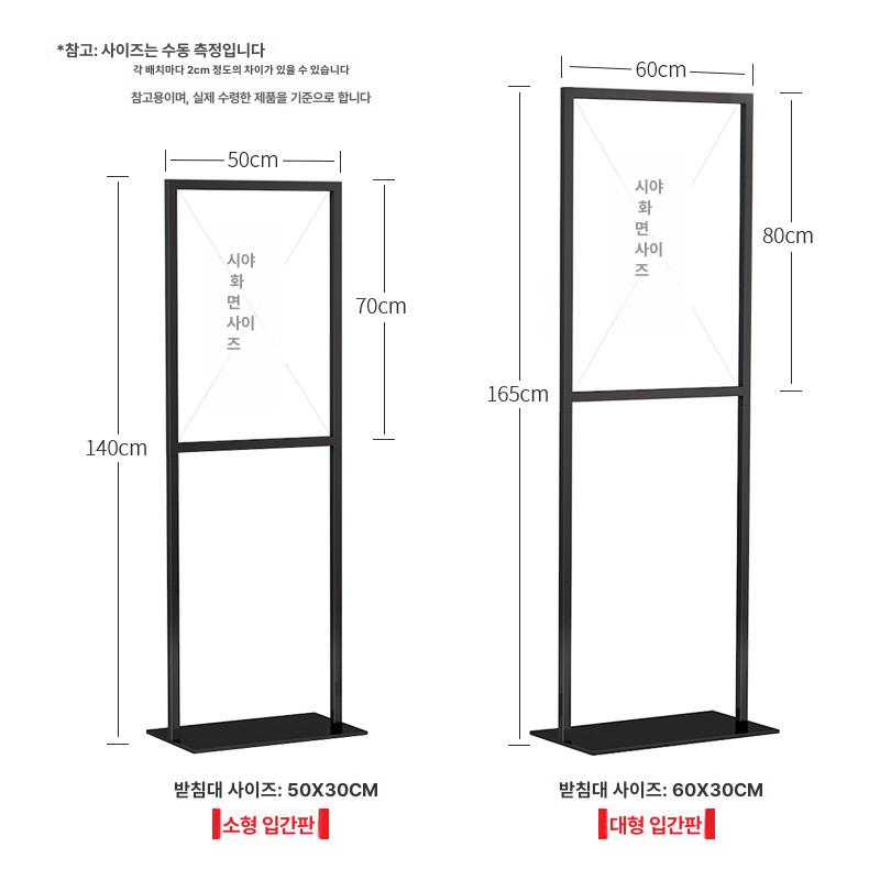 a3 입간판 슬림 행사안내판 스틸거치대 액자 전시회 입구간판 포스터거치대 - 상세 이미지 5