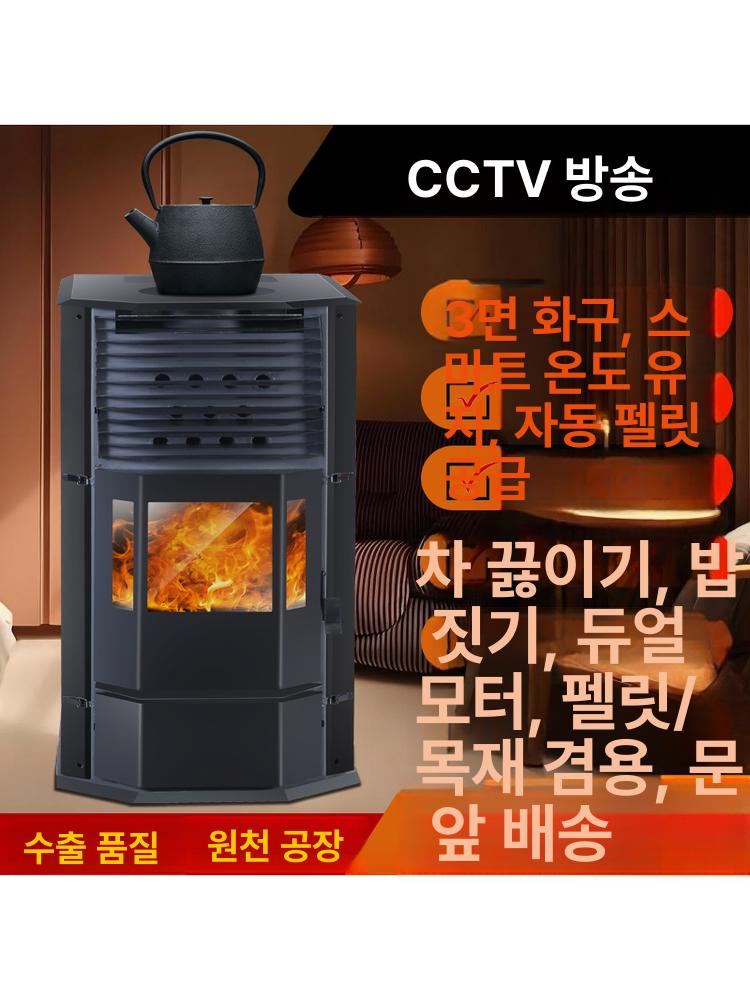 가정용 펠릿난로 인테리어 불멍 연통 실내 난방 펠렛 주물 스토브 화로대 겨울 거실 - 상세 이미지 5
