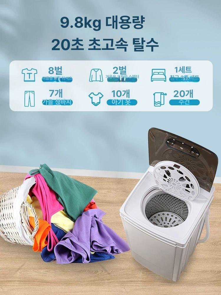 전기 미니탈수기 전자식 원룸 세탁 통 건조 항균 가정용 내구성 강력한 튼튼한 - 상세 이미지 3