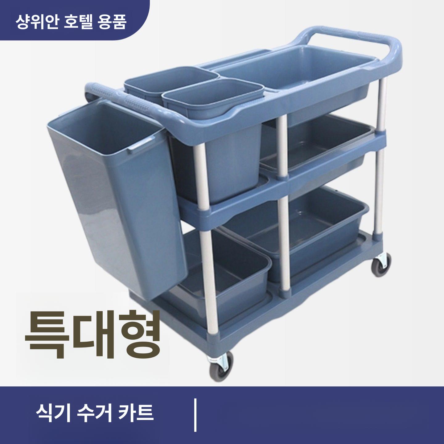 트롤리 퇴식카트 이동식 수거 레스토랑 그릇 쟁반 운반카 퇴식 대형 식당 카트 호텔 손수레 - 상세 이미지 2