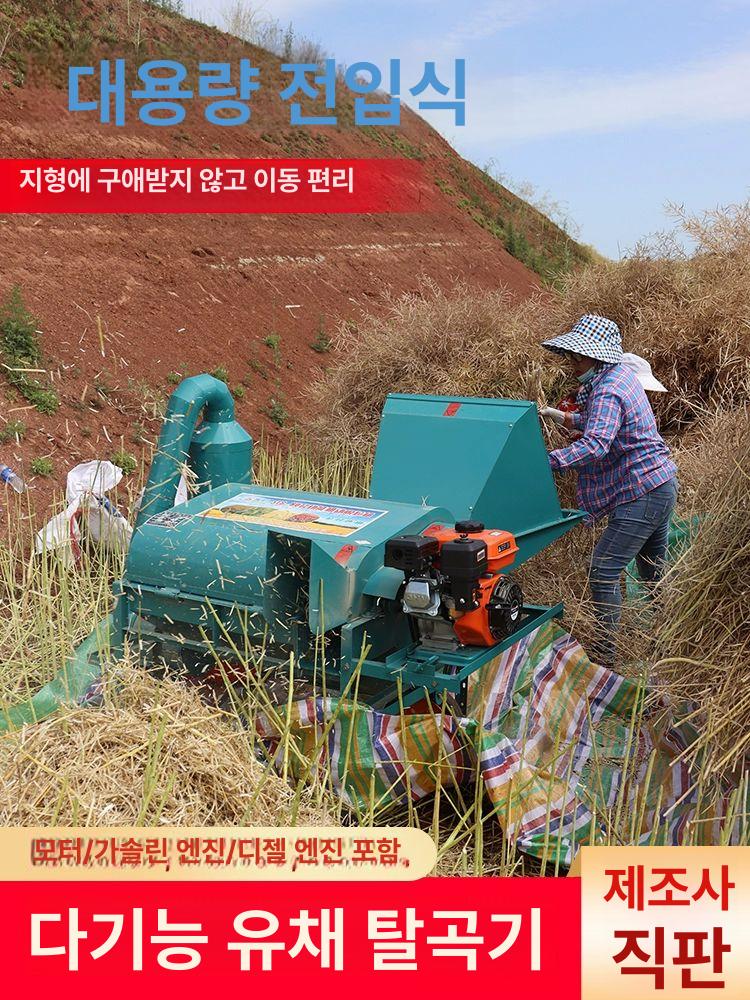 들깨망 콩탈곡기 농업용 수확 유채 들깨 콩 탈곡기 정선기 기계 자동 참깨 타작기 농기계 - 상세 이미지 3