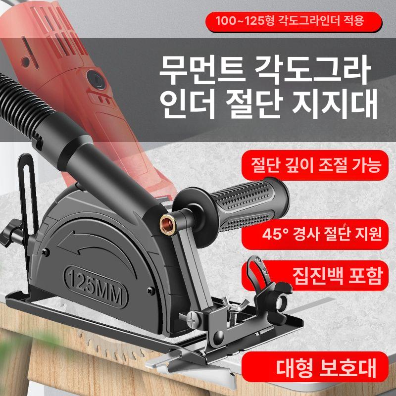 목공 핸드그라인더거치대 앵글 부속 고정 절단기 홀더 브라켓 각도 집진 탁상 표준 - 상세 이미지 2